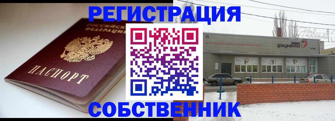 прописка паспорт в Минусинске